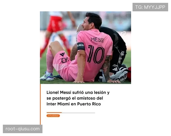 梅西左腿肌肉拉伤恢复期未定 阿根廷卫冕征程突增核心变数